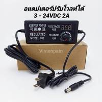 อะแดปเตอร์ (2A 3-24VDC) (3A 9-24VDC) (5A 3-12VDC)  อะแดปเตอร์จ่ายไฟแบบปรับได้ หม้อแปลงไฟ อะแดปเตอร์ปรับโวลล์