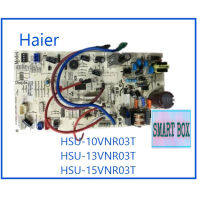 บอร์ดเครื่องปรับอากาศไฮเออร์/MAIN/Haier/A0011800613/อะไหล่แท้จากโรงงาน