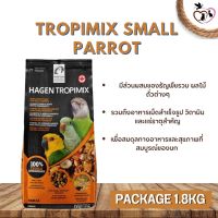 Hagen Tropimix Small Parrot ทรอปปิมิกซ์ นกขนาดกลาง มีส่วนผสมของธัญพืชรวมต่างๆ ขนาด 1.8KG