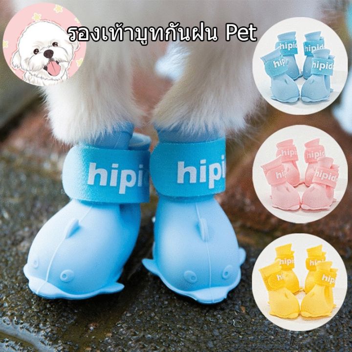 bhq-pet-พร้อมส่ง-รองเท้าสุนัขรองเท้ากันน้ำสัตว์เลี้ยงสุนัขและแมวรองเท้าสัตว์เลี้ยง-รองเท้าแมวกันน้ำกันฝนกันลื่นยางซิลิโคนหนา