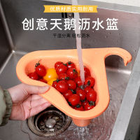 【cw】 Faucet Multi-Functional Punch-Free Non-Marking Creativity Sink Swan Drain Basket Fruit and Vegetable Washing Basin Pool Water Filter Blue !