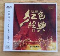 Authentic Red Classic 2 HQCD2 Classic Folk Song Red Song Instrumental Collection Edition High Sound Quality Non destructive CD