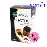 Khaolaor K-Samin ผงงาดำ 60แคปซูล ขาวละออ บำรุงข้อ บำรุงกระดูก ขาวละออ เคซามิน บำรุงร่างกาย