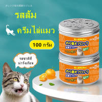 อุปกรณ์ไล่แมวครีมไล่แมวป่าสำหรับรถยนต์ที่มีประสิทธิภาพสูงกลางแจ้งป้องกันแมวเกาแมวบนเตียงปัสสาวะแมวเหม็นกลิ่นเหม็น