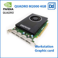 NVIDIA Quadro M2000 4GB Workstation graphic card การ์ดจอทำงาน