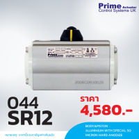 หัวขับลม PRIME 044SR12 ACTUATOR SINGLE ACTING (SPRING RETURN)