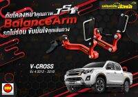 กันโคลงหน้า JS1 Balance Arm ล้อหน้า V-CROSS 4WD (2012-2019) งานแท้ 100% (โปรดระวังของเลียนแบบ)