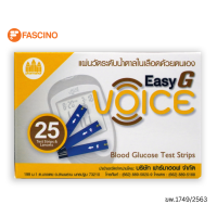 แผ่นวัดระดับน้ำตาลในเลือด EASY G VOICE แผ่นวัดพร้อมเข็มเจาะเลือด 25 ชิ้น (Fascino) (HOF)