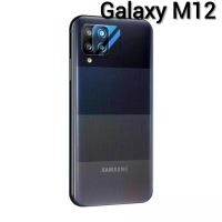 M12(พร้อมส่งในไทย)ฟิล์มกล้อง​Samsung Galaxy M12（CAMERA LENS GLASS FILM）