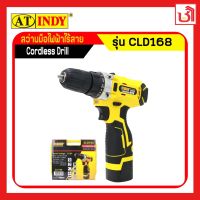 AT INDY สว่านมือไฟฟ้าไร้สาย  Cordless Drill รุ่น CLD168