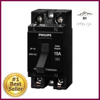 เซฟตี้เบรกเกอร์ 15 แอมป์ 1 เฟส PHILIPSSAFETY BREAKER15 A 1 Phase PHILIPS **ของแท้100%**