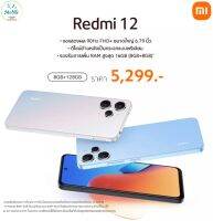 Xiaomi Redmi12
