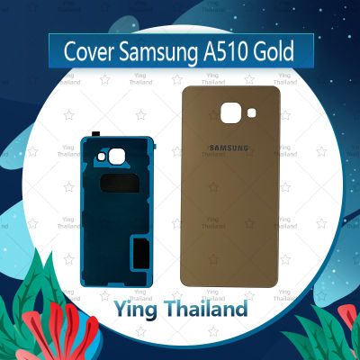 ฝาหลัง Samsung A5 2016/A510 อะไหล่ฝาหลัง หลังเครื่อง Cover อะไหล่มือถือ คุณภาพดี Ying Thailand
