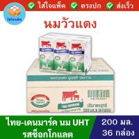 ไทยเดนมาร์ค นมวัวแดง รสหวาน Thai-Denmark Milk UHT นมยูเอชที นมวัวแดงรสหวาน วัวแดงรสหวาน วัวแดงหวาน นมวัวหวาน 200มล. 36กล่อง