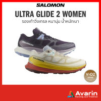 Salomon Ultra Glide 2 Women (ฟรี! ตารางซ้อม) รองเท้าวิ่งเทรล หน้านุ่ม เบา