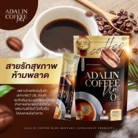 อดาลินคอฟฟี่ พลัส กาแฟคุมหิว อิ่มนาน ควบคุมน้ำหนัก 1ห่อมี25 ซอง