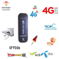 UF906 Black 4G Portable Mifi unlimited data hotspot wireless wifi support all Digi Maxis Umobile Celcom network data plan