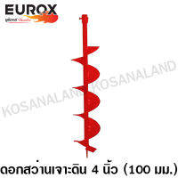 Eurox ดอกเจาะดิน 4 นิ้ว (100 มม.) รหัส 06-503-150 ดอกสว่านเจาะดิน