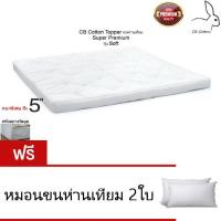 Topper แผ่นรองที่นอนขนห่านเทียม ขนาด 5ฟุต ขอบหนาพิเศษ 5นิ้ว Super Premium รุ่นSoft  เกรดโรงแรม5ดาว ทำจากผ้ากันไรฝุ่น พร้อมยางรัดมุม ฟรีหมมอนขนห่านเทียม 2ใบ