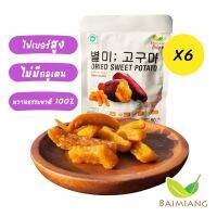 [6 ซอง] Pangfuufuu มันหนึบอบแห้ง ขนาด 60 กรัม (33201-6)