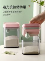 Original High-end Light-proof Baby Moisture-proof Storage and Storage Milk Powder Box Rice Flour Can Storage Whole Grains Portable Out-going Sealed Can