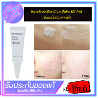 ครีมเเต้มสิวขายดี!! Innisfree Bija Cica Balm 7ml.