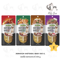 [Pets Ora] Jerhigh Hotdog-Bar (150 g.*2 Bar) เจอร์ไฮ ขนมสุนัขฮอทดอกบาร์ มีให้เลือก 4 สูตร