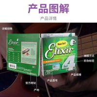 ?Original Elixir electric guitar strings set of 6 sets of strings ELIXIR Yilix coated anti-rust strings