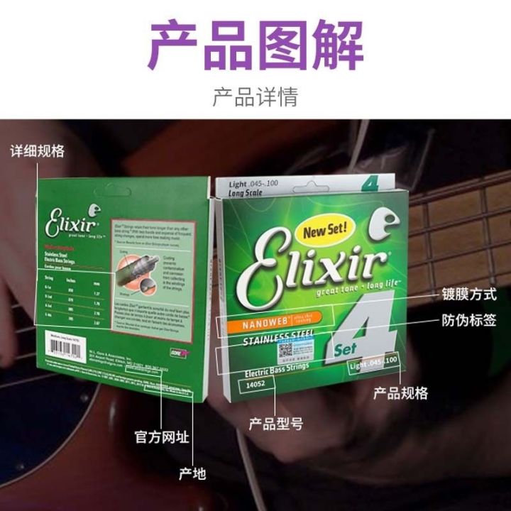 original-elixir-electric-guitar-strings-set-of-6-sets-of-strings-elixir-yilix-coated-anti-rust-strings