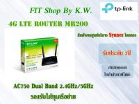 TP Link Archer MR200 AC750