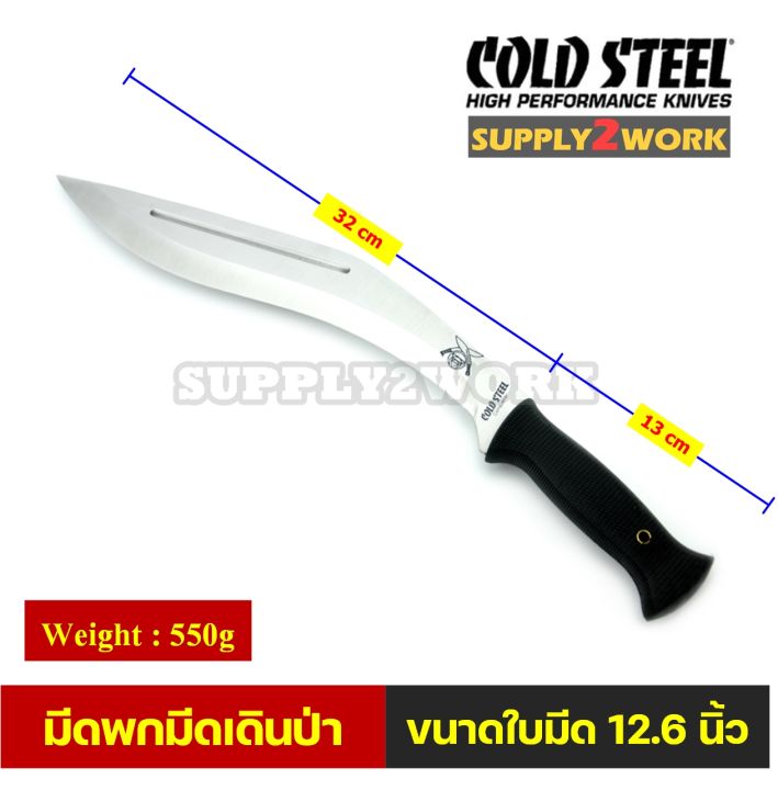 cold-steel-มีดพกทรง-kukri-มีดพก-มีดเดินป่า-มีดพกใบโค้ง-ขนาดใหญ่-ความยาวใบมีด-12-6-นิ้ว-สีเงิน-สีดำ