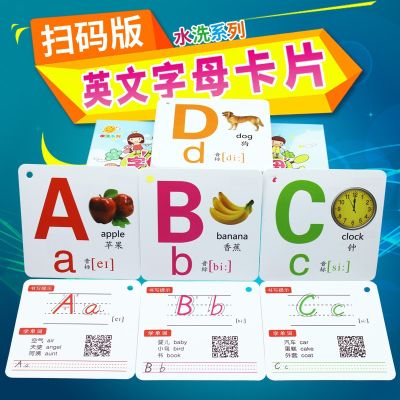 English 26 English letters card case nature spell a full set of AIDS elementary students sweep yards pronunciation