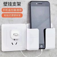 Wall-mounted mobile phone charging bracket multi-functional creative paste wall hanging shelf lazy bedside bracket artifact