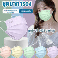 10 Piece Mask บลัชออนสีรุ้งสีแดงสุทธิบลัชออนมูลค่าสูงแฟชั่นผู้หญิงสีอินเทรนด์น่ารักไล่ระดับสีหน้ากากแบบใช้แล้วทิ้ง