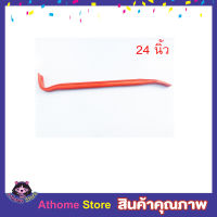 Crowbar เหล็กชแลง ชแลง ชะแลง ปลายงอ เครื่องมือช่าง ที่งัดประตู ชแลงงัดยาง ที่งัดยาง แท่งชะแลง ที่งัดยางล้อ ที่งัดยางรถไม้ ขนาด 24 นิ้ว