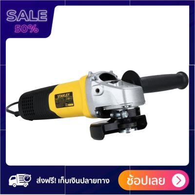 เครื่องเจียร์ STANLEY SGS104 B1 4 นิ้ว 1,050 วัตต์ เครื่องเจียร์ หินเจียร เครื่องเจีย เครื่องหินเจีย เครื่องเจียร์แบตเตอรี่ Grinder