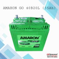 AMARON GO 40B20L แบตเตอรี่รถยนต์ 35Ah แบตแห้ง แบตเก๋งเล็ก , ECO