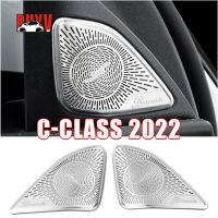 BuyV ฝาครอบลำโพงรถโลหะสำหรับ Benz C Class,รถยนต์ลำโพงเสียงแต่งเสาสำหรับ Mercedes Benz C-Class 2022