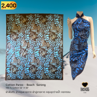 ผ้าพันตัว  ผ้าคลุมชายหาด ผ้าปูชายหาด คลุมชุดว่ายน้ำ คอทตอน Beach cloth, Swimwear wrap, All-purpose cloth, Beach Sarong 100% Cotton 52” X 58”-Blue leaf pareo- จิม ทอมป์สัน -Jim Thompson