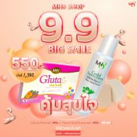 Glod Sunscreen x GlutaMarineZ กันแดดเนื้อมูส บางเบา ปกป้องผิว พร้อมบำรุงจากภายใน