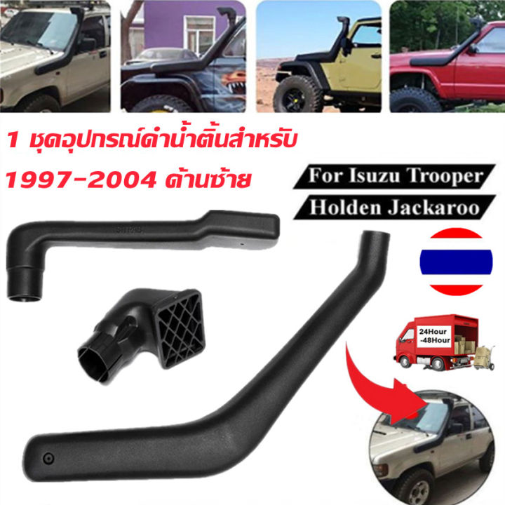 1-ชุดอุปกรณ์ดำน้ำติ้นสำหรับ-holden-jackaroo-isuzu-trooper-monterey-1997-2004-ด้านซ้าย-air-intakes-อะไหล่ชุดแต่งรถสีดำ