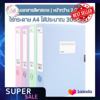 File Box A4 กล่องแฟ้ม ขนาดA4 สีพาสเทล กล่องเอกสาร อุปกรณ์สำนักงาน แฟ้ม แฟ้มใส่เอกสาร แฟ้มงาน อุปกรณ์จัดเอกสาร