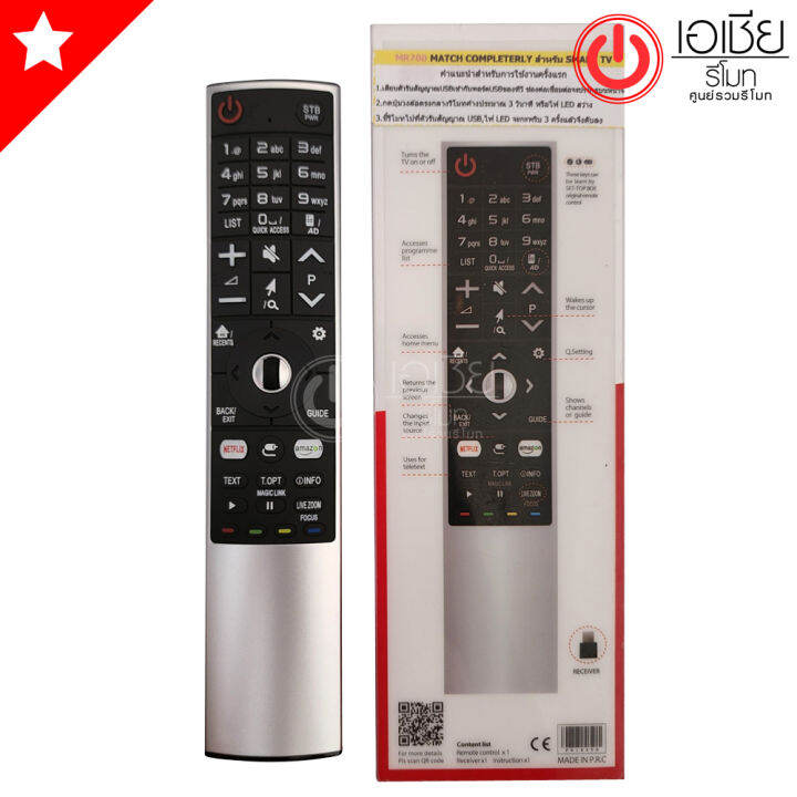 รีโมท-magic-remote-lg-เมจิกรีโมทlg-ใช้กับsmart-tv-lgรีโมทรูปทรงแบบนี้ได้ทุกรุ่น-รหัสmr700-มีสินค้าพร้อมส่ง