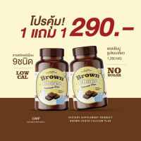 (ส่งฟรี/1แถม1 ได้2กระปุก!️‍) โกโก้เคี้ยวสูง  เคี้ยวสูง แคลเซียมเพิ่มความสูง วิตามินเพิ่มความสูง รูปแบบเม็ด #อาหารเสริม  #อาหารสำหรับเด็ก  #วิตามินสำหรับเด็ก  #อาหารเสริมเด็ก  #บำรุงสมอง