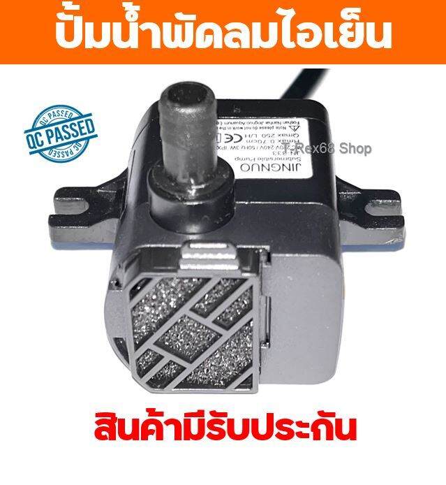 อะไหล่แท้ฮาตาริ-ปั้มน้ำแบบแช่-3w-สำหรับพัดลมไอเย็น-ฮาตาริ-ac10r1-หรือ-ac-classic1-หรือ-ac10r2-สินค้ามีประกัน