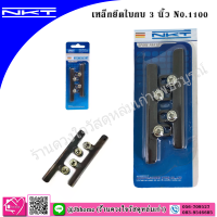 HIKARI / NKT เหล็กยึดใบกบไสไม้ไฟฟ้า 3" และ 5"  ยี่ห้อ NKT รุ่น 1100,1804N