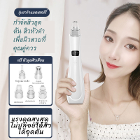 ใหม่ blackhead เครื่องดูดหน้าจอ LCD ไฟฟ้าสิว blackhead pore ทำความสะอาดเครื่องมือเครื่องมือความงาม Facial pore ทำความสะอาด