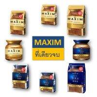 (ถูกที่สุด พร้อมส่ง)Maxim​ Coffee​ กาแฟเม็ก​ซิม แบบ ขวดแก้ว80กรัม​ และ แบบซอง (35)-(67)-(90) ทองและน้ำเงิน