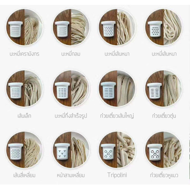 เครื่องทำเส้นอัตโนมัติมัลติฟังก์ชั่น-เครื่องทำเส้น-pasta-เครื่องรีดเส้น-เครื่องรีดแป้ง-อัตโนมัติเต็มรูปแบบ-noodles-maker-for-home-use