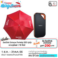 ลด 50% (พร้อมส่ง)Sandisk Extreme PRO Portable SSD v2 (2000MB/s*)